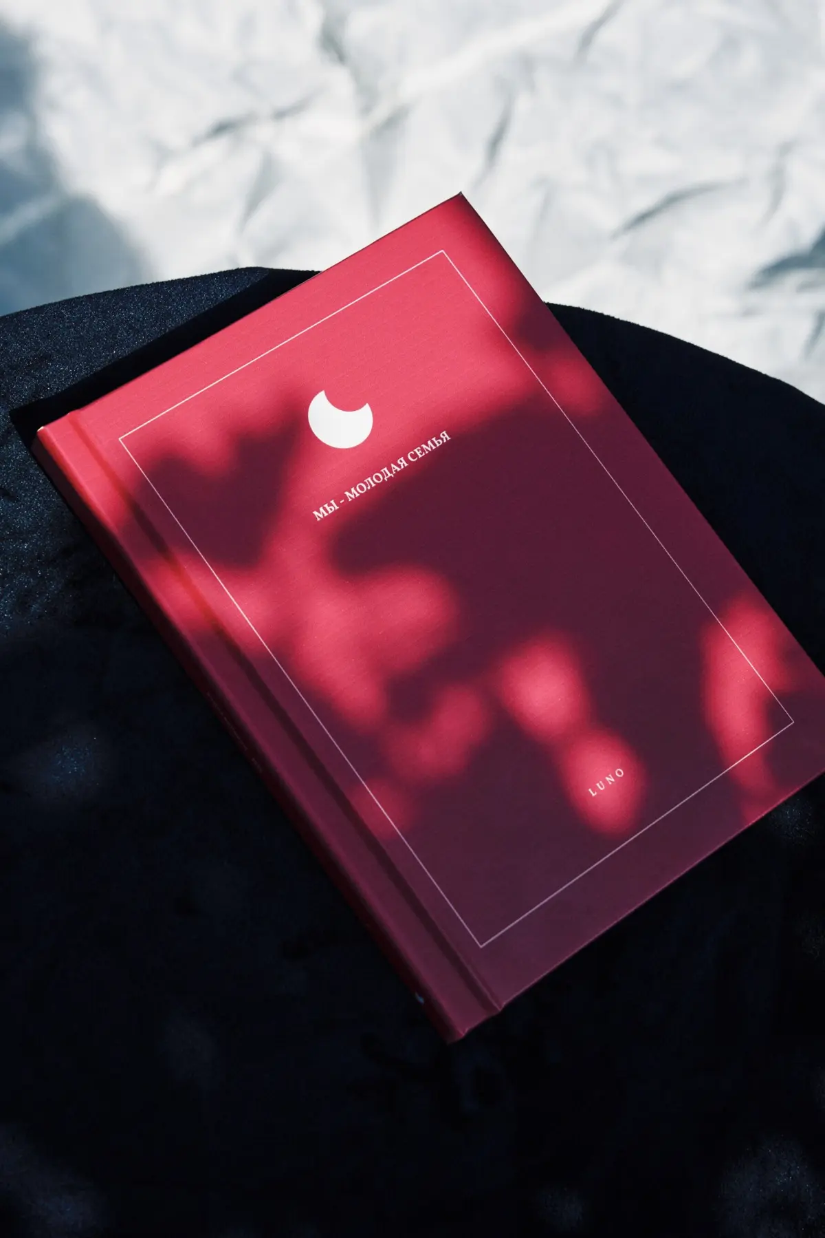 Книга LunoBooks «Мы, молодая семья» в гранатовом переплёте